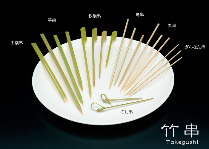 竹串 鉄砲串9cm 1パック(100本) | 日本最大級のおしぼり通販サイト イーシザイ・マーケット
