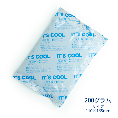 保冷剤 200グラム  It's Cool(イッツクール) I-200  1ケース(80入)