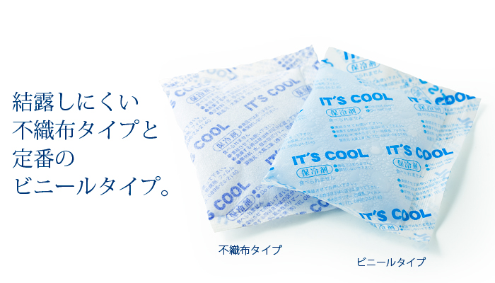 保冷剤 100グラム It's Cool(イッツクール) I-100 1ケース(160入) | 日本最大級のおしぼり通販サイト イーシザイ・マーケット