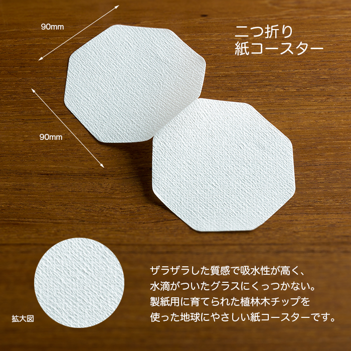 リフレ 紙コースター