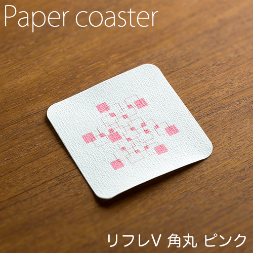 ペーパーコースター  リフレコースターV 角丸ピンク  1ケース(100枚×40パック)  【送料無料】