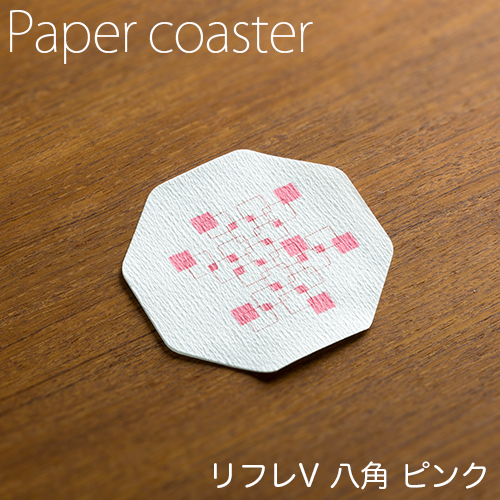 ペーパーコースター  リフレコースターV 八角ピンク  1ケース(100枚×40パック)  【送料無料】