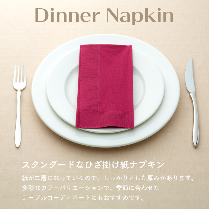 2プライ カラー紙ナプキン 全14色 1ケース/2000枚(50枚パック×40