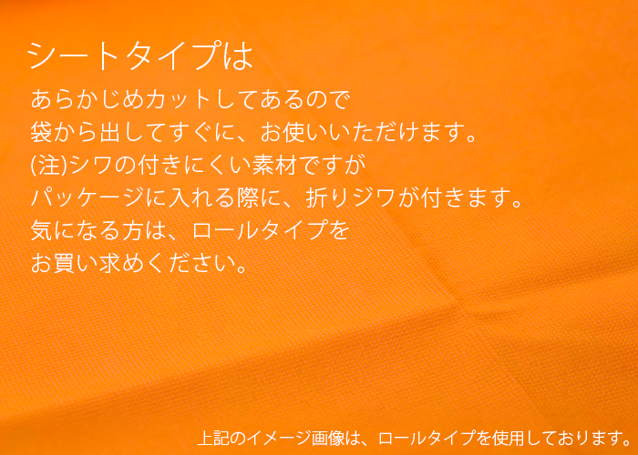 オリビア テーブルクロス オレンジ 150×150cmシート 50枚 【送料無料 