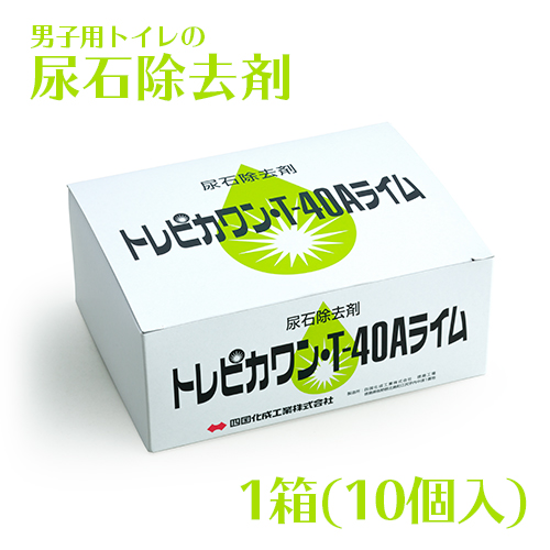 尿石除去剤　トレピカワンT-40ライム  1箱(40g×10個入)