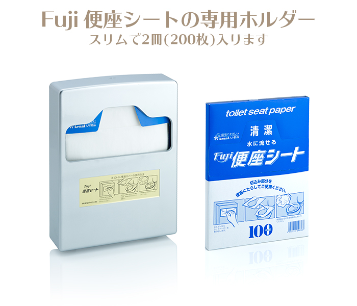 フジ 便座シート ホルダー
