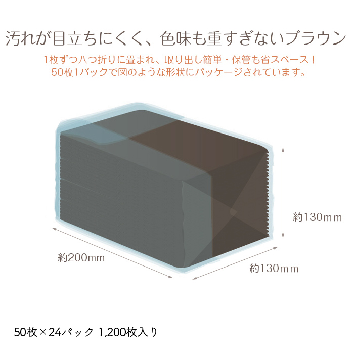 使い捨てエプロン クリーンエプロン 茶 八つ折りタイプ ケース