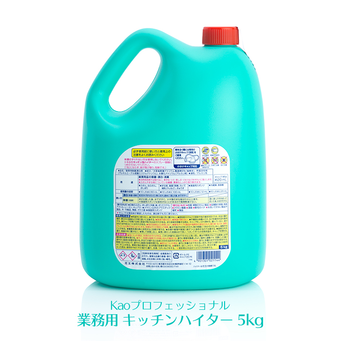 花王 キッチンハイター 5kg×3本 1ケース 厨房用除菌漂白剤 | 日本最大級のおしぼり通販サイト イーシザイ・マーケット