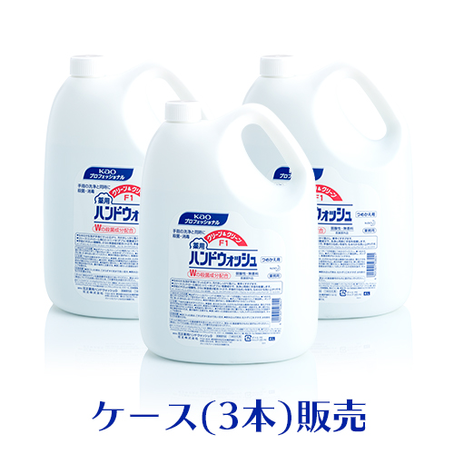 花王 ハンドソープ クリーン&クリーンF1  薬用ハンドウォッシュ 4L×3本 1ケース  弱酸性 無香料 医薬部外品  【送料無料】