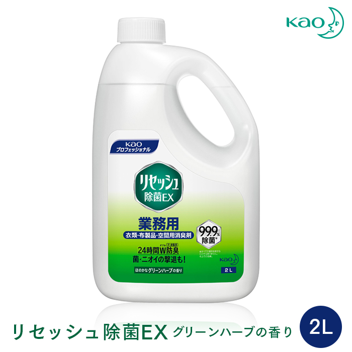 花王プロフェッショナル リセッシュ除菌EX グリーンハーブの香り 2L