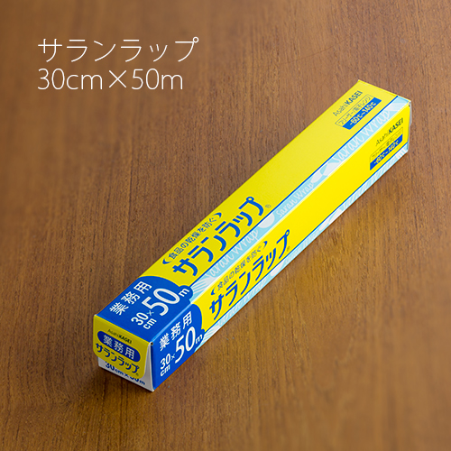 旭化成 サランラップ 30cm×50m | 日本最大級のおしぼり通販サイト 
