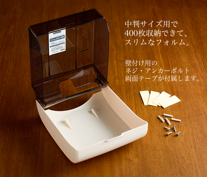 最初の クレシアハンドタオルディスペンサー スリム400中判用<br> サイズ 244×298×132mm<br> 入数 1<br> 