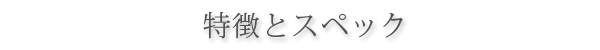 テーブルナプキン