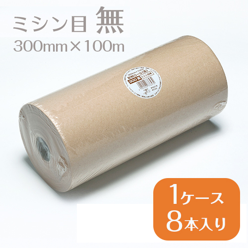 新鮮ロール タウパー ミートペーパー 茶  小 300mm×100m ミシン目無し  1ケース8本入  【送料無料】