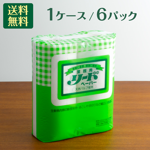 LION クッキングペーパー  リードペーパー 中サイズ 12ロール  (75枚×2ロール×6パック×1ケース)  【送料無料】