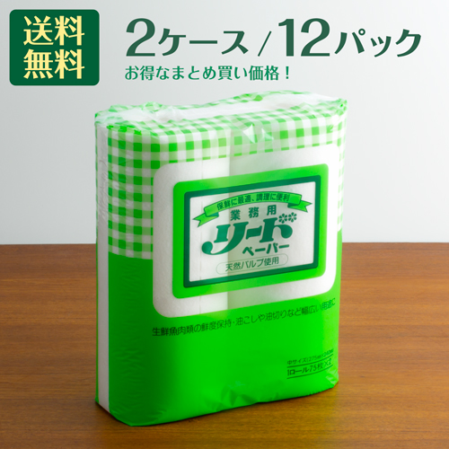 LION クッキングペーパー  リードペーパー 中サイズ 24ロール  (75枚×2ロール×6パック×2ケース)  【送料無料】