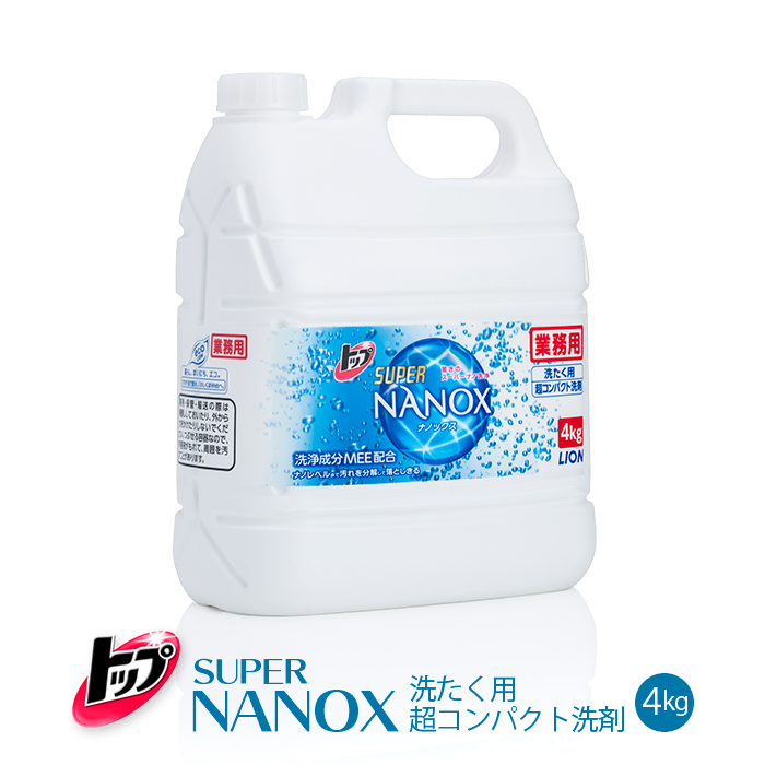 洗濯用洗剤 ライオン  トップ スーパーNANOX(ナノックス) 4kg
