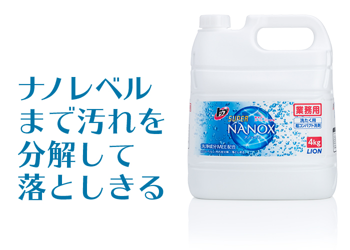 ライオン トップ スーパーNANOX(ナノックス) 4kg ケース(3本)