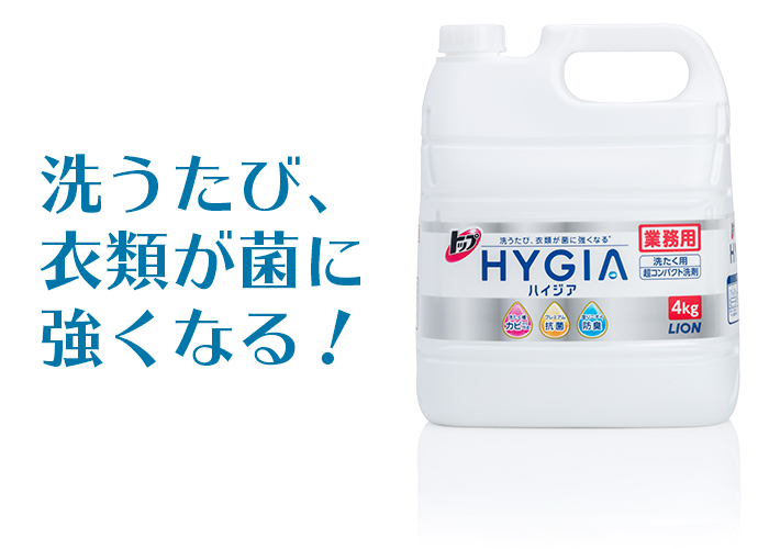 洗濯用洗剤 ライオン トップ HYGIA(ハイジア) 4kg | 日本最大級のおしぼり通販サイト イーシザイ・マーケット