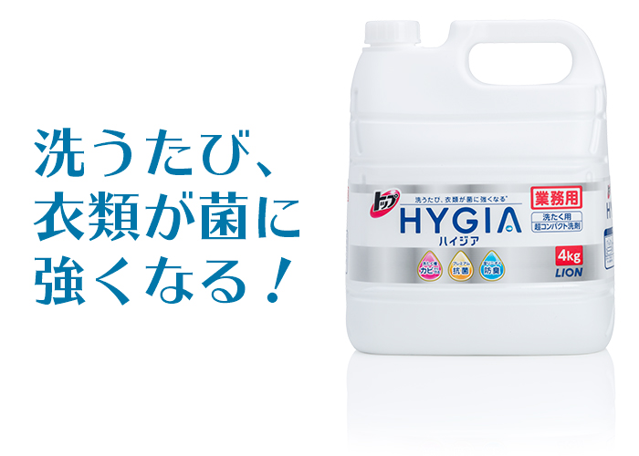 ライオン トップ HYGIA(ハイジア) 4kg