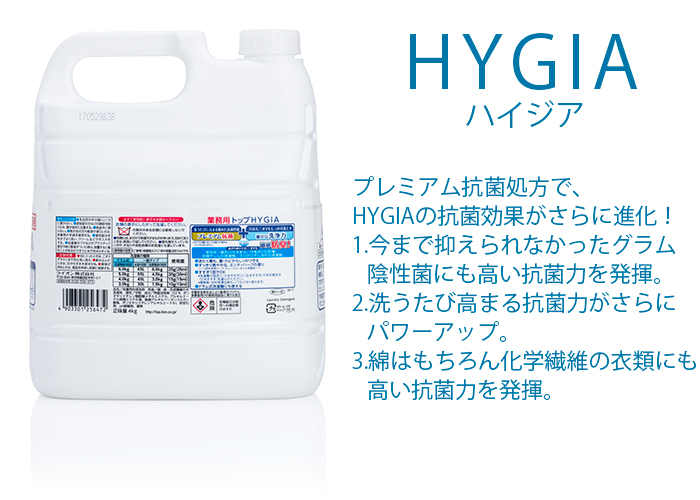 ライオン トップ HYGIA(ハイジア) 4kg