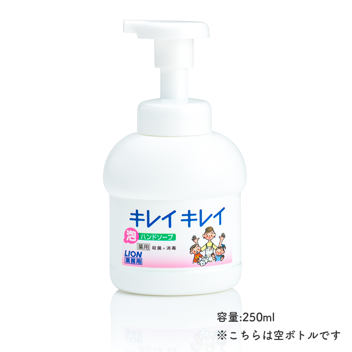 ライオン 業務用 キレイキレイ 薬用 泡ハンドソープ 無香料 2L with つめかえ容器セット