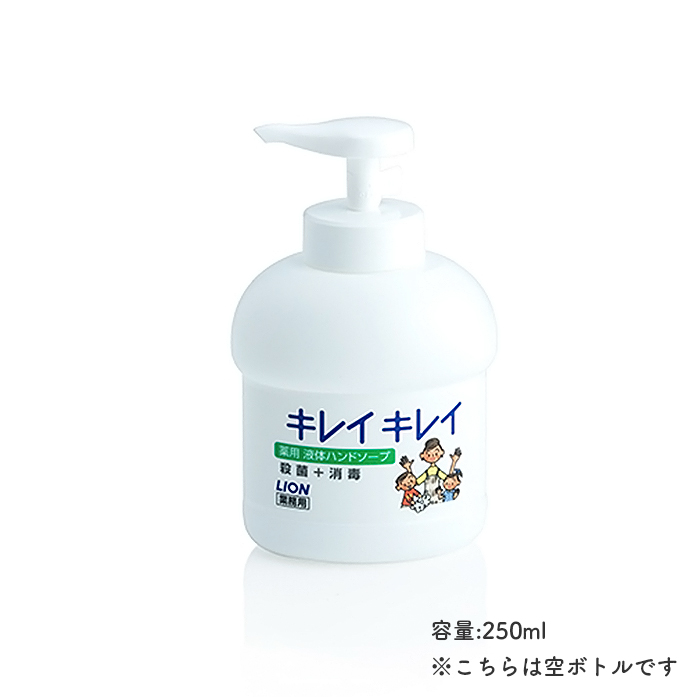 ライオン 業務用 キレイキレイ 薬用　液体ハンドソープ 2L with　つめかえ容器セット