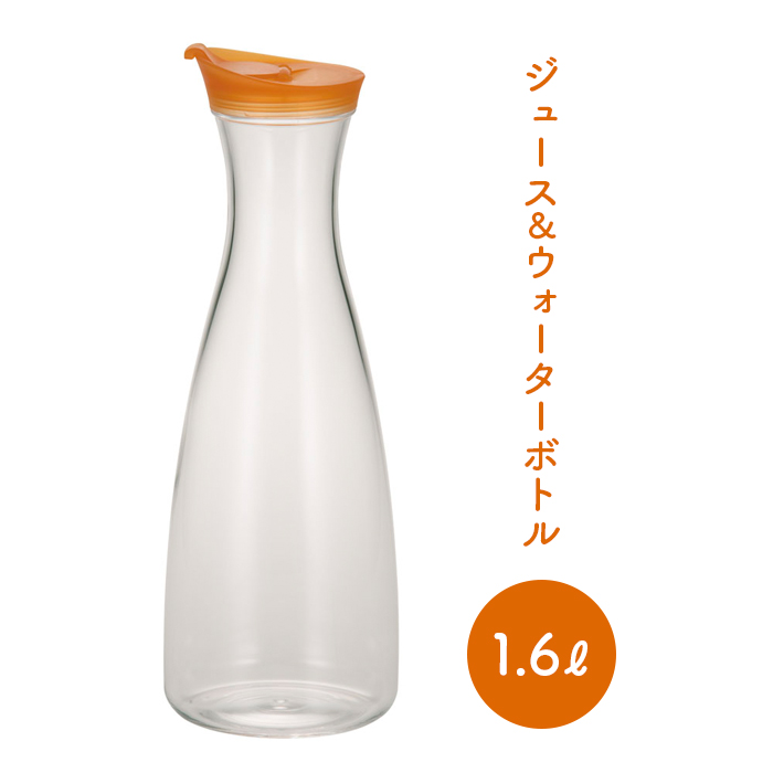アクリル  ジュース&ウォーターボトル  1.6L オレンジ