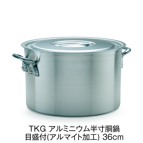 TKG アルミニウム半寸胴鍋  目盛付(アルマイト加工) 36cm  【送料無料】
