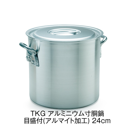 TKG アルミニウム寸胴鍋  目盛付(アルマイト加工) 24cm
