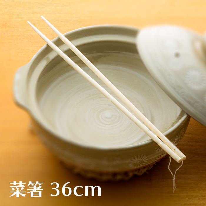 菜箸36cm