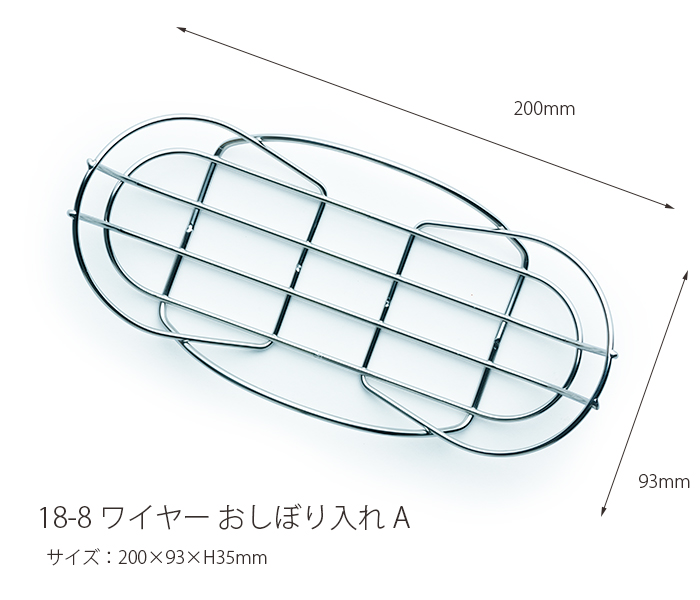 おしぼりトレー