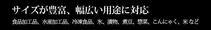 真空パック用ナイロンポリ袋フジナイロンポリ