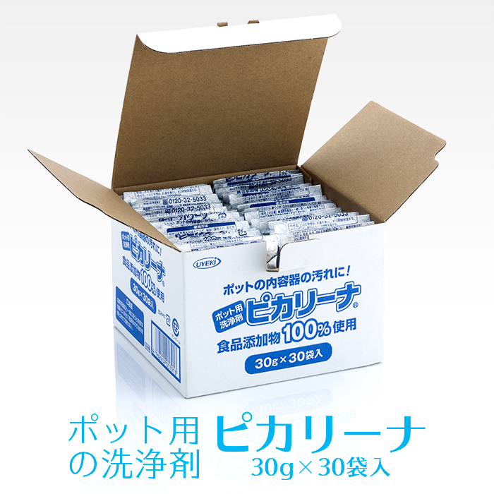 ポット用洗浄剤「ピカリーナ」30g×30袋入/箱