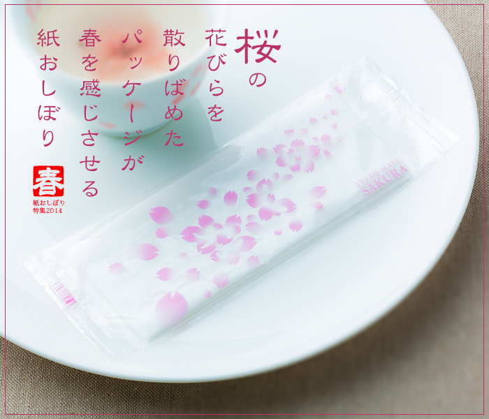 紙おしぼり 平型 フレッシュメイト 桜(さくら) 1ケース 1500本 【送料 