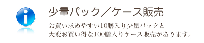 洗い箸　リユース箸　SPS製箸