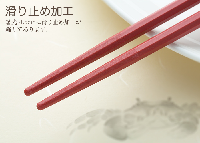 洗い箸 リユース箸 SPS製箸