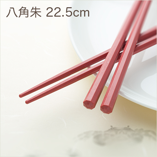 SPS製リユース箸  洗い箸　八角　朱　22.5cm  1ケース(100膳)