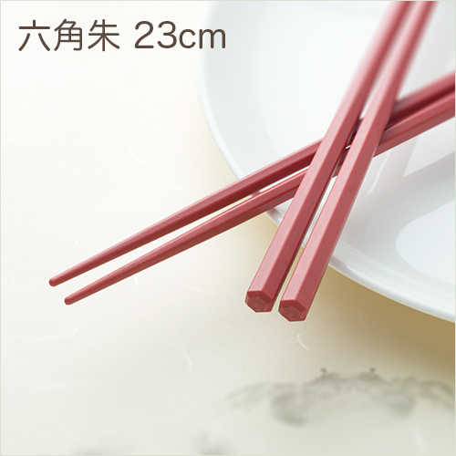 SPS製リユース箸  洗い箸　六角　朱　23cm  1ケース(100膳)