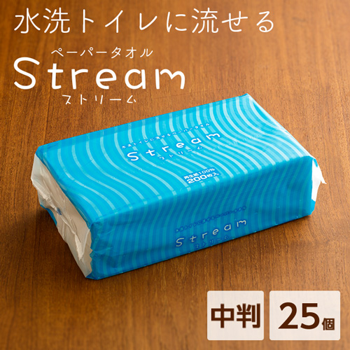太洋紙業 水洗トイレに流せる ペーパータオル ストリーム  中判サイズ 1ケース(25個入)