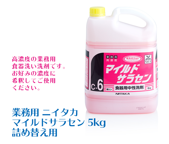 ニイタカ 食器用洗剤 マイルドサラセン 5kg | 日本最大級のおしぼり通販サイト イーシザイ・マーケット