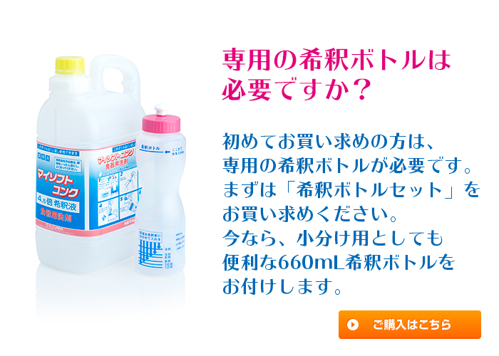 ニイタカ マイソフトコンク1kgパウチ×4袋 with 希釈ボトルセット