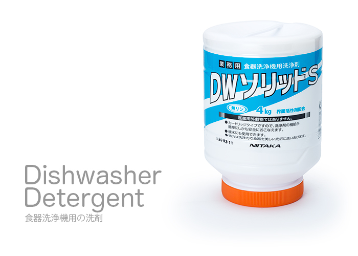 食器洗浄機用洗剤 ニイタカ DWソリッドS 4kg×4本 【送料無料】 | 日本