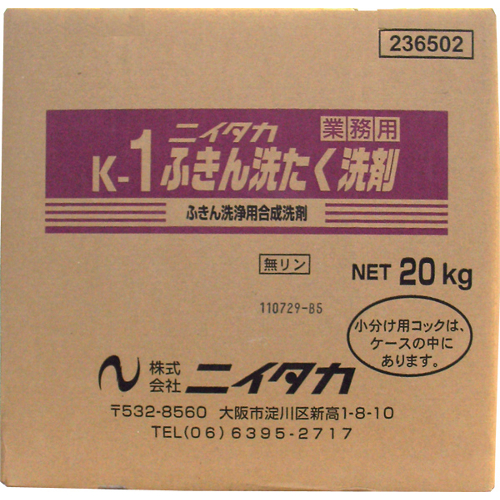 ふきん洗浄用合成洗剤  ニイタカ ふきん洗たく洗剤  20kg(バッグインボックス容器)  【送料無料】