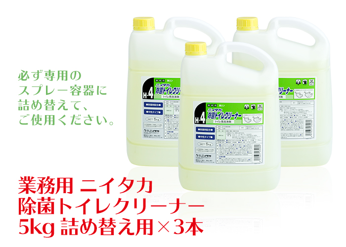 業務用 ニイタカ 除菌トイレクリーナー 5kg ケース(3本)