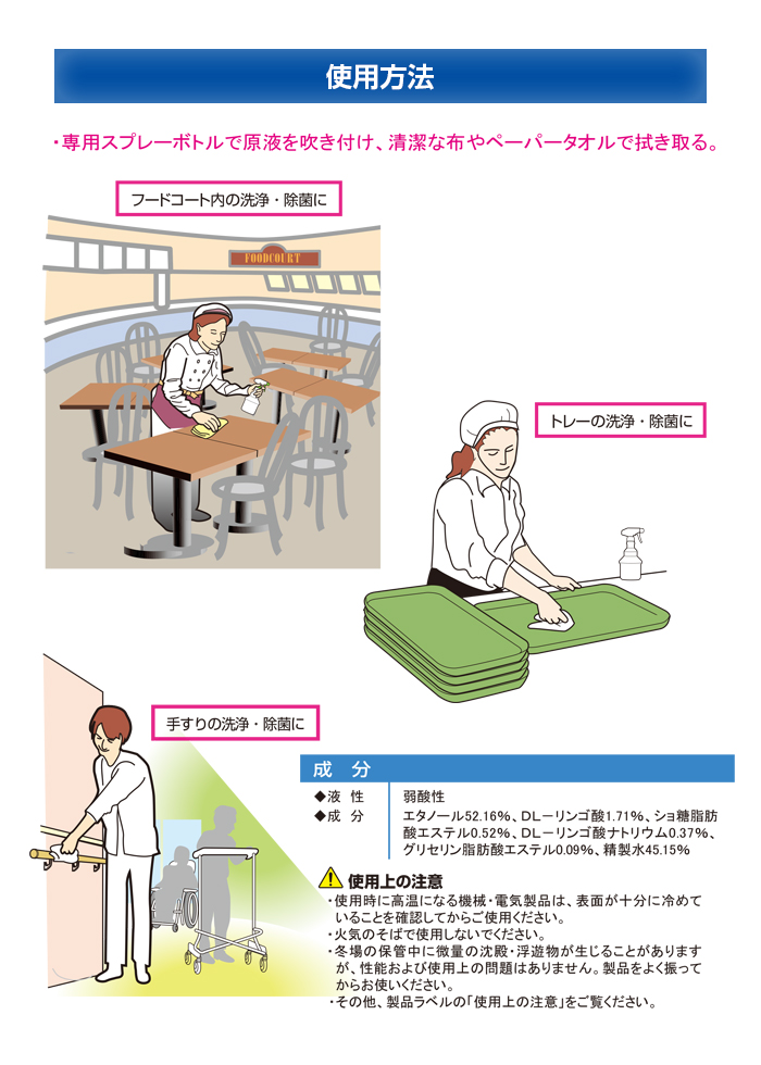 ニイタカ セキュアコール 5L 店舗用 洗浄 除菌 食品添加物製剤 | 日本最大級のおしぼり通販サイト イーシザイ・マーケット