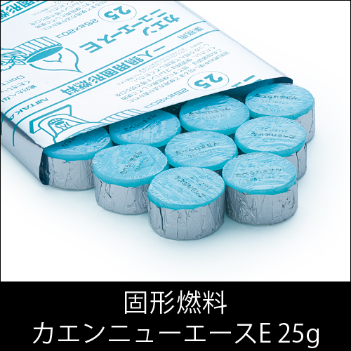 固形燃料 ニイタカ  カエンニューエースE 25g 燃焼 約18〜25分  1パック 20個