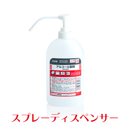 ニイタカ アルコール製剤  つめかえスプレーディスペンサー 800mL