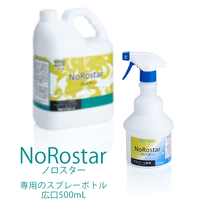 業務用 ニイタカ ノロスター専用のスプレーボトル500mL