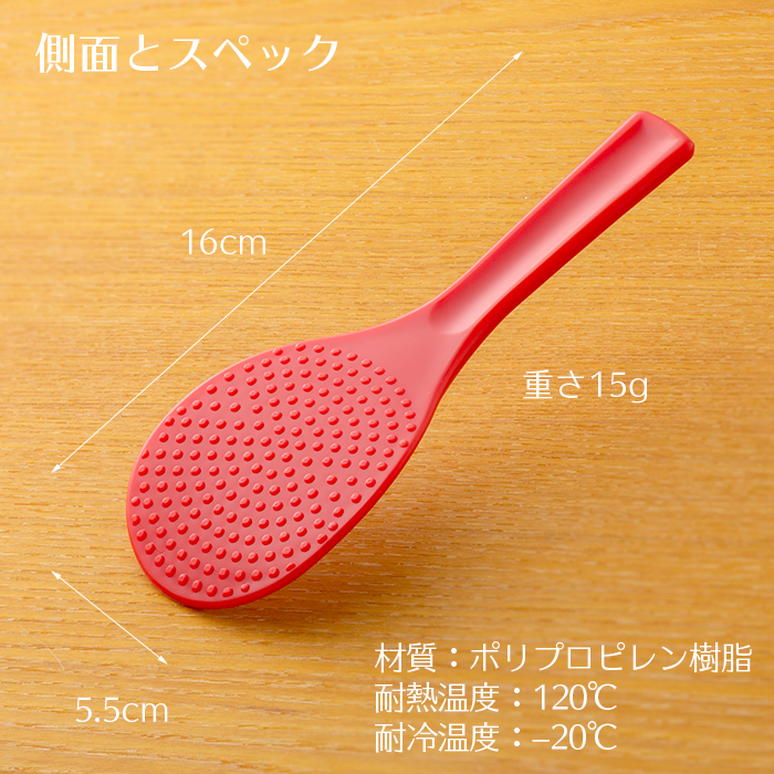 ごはんがつきにくい「しゃもじ」(S) 16cm 赤 KW-SR